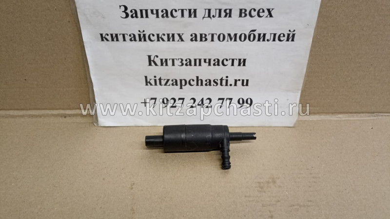 Насос омывателя фар HAVAL H9 3747150XKV08A