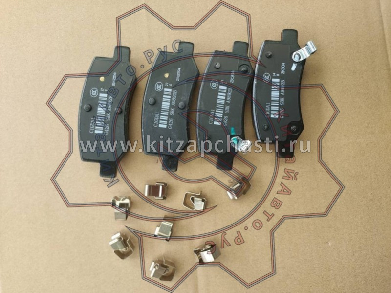 Колодки тормозные задние Geely Cityray 4050095700