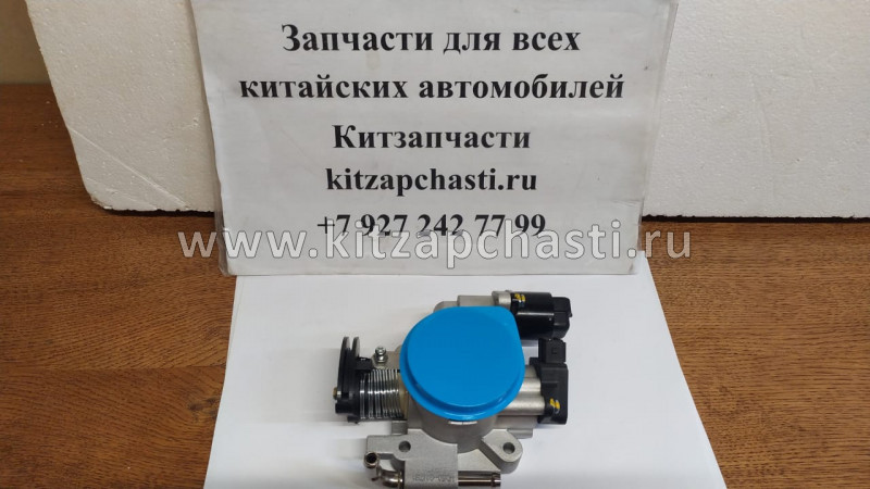 Дроссельная заслонка (4G15) BYD F3 1.5 473QA1132030