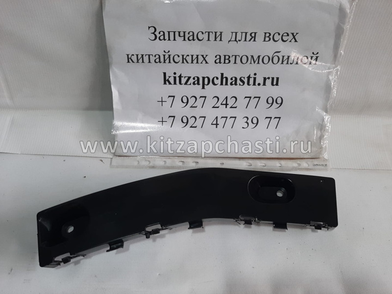 Кронштейн заднего бампера правый Chery Bonus A13-2804604